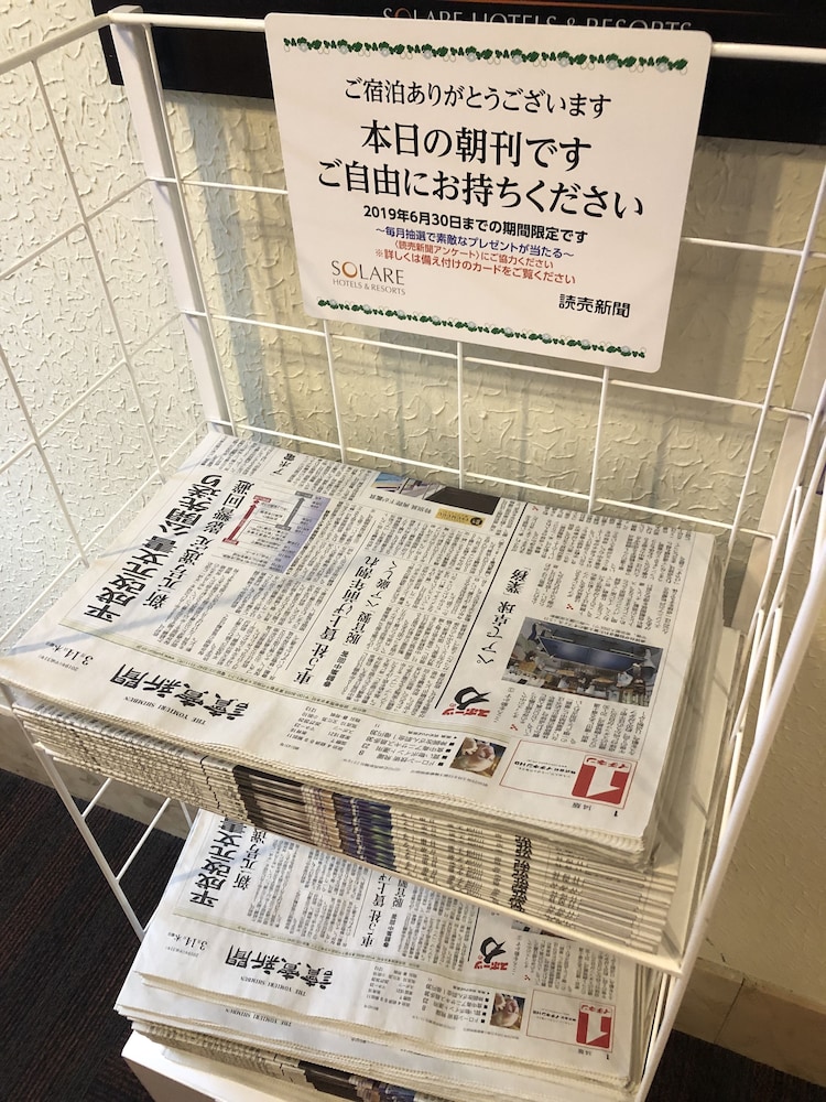 チサン ホテル浜松町 東京