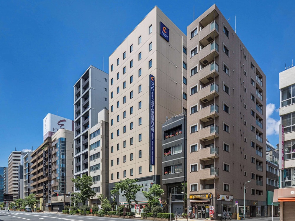 コンフォート ホテル 東京東日本橋 東京