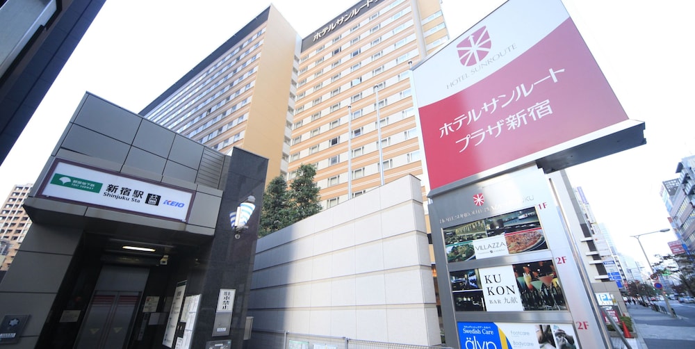 ホテルサンルートプラザ新宿 東京