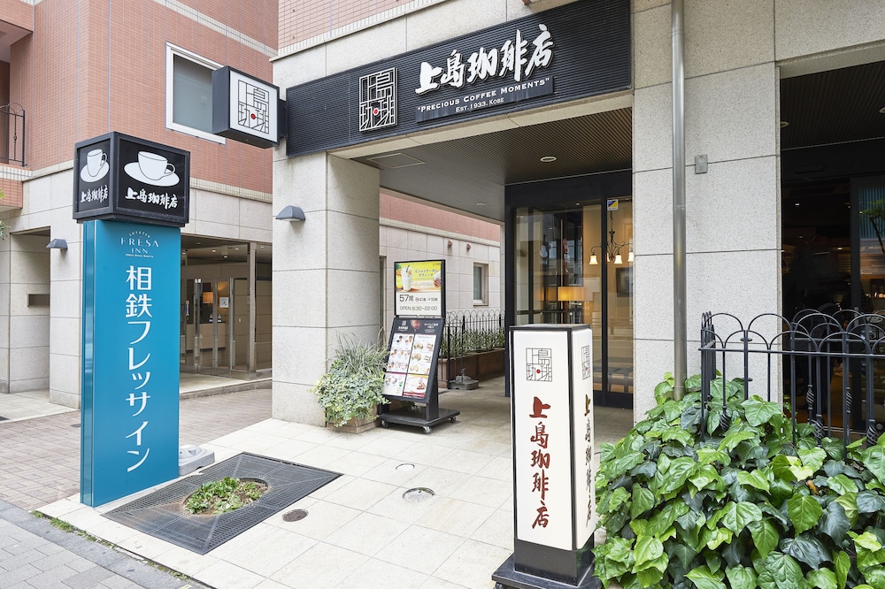 相鉄フレッサイン 東京赤坂 東京