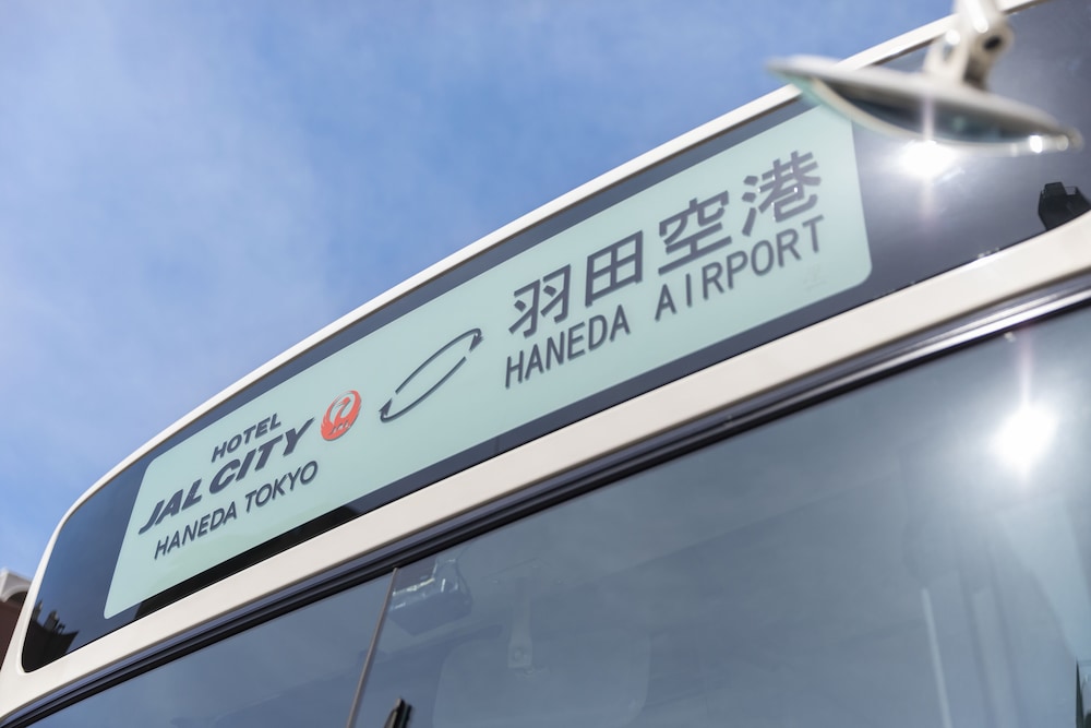 ホテルJALシティ羽田 東京 東京