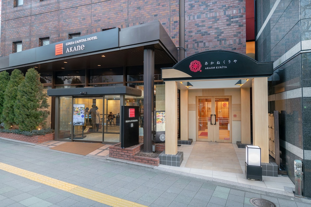 銀座キャピタルホテル　茜 東京