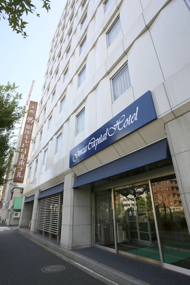 銀座キャピタルホテル本館 東京