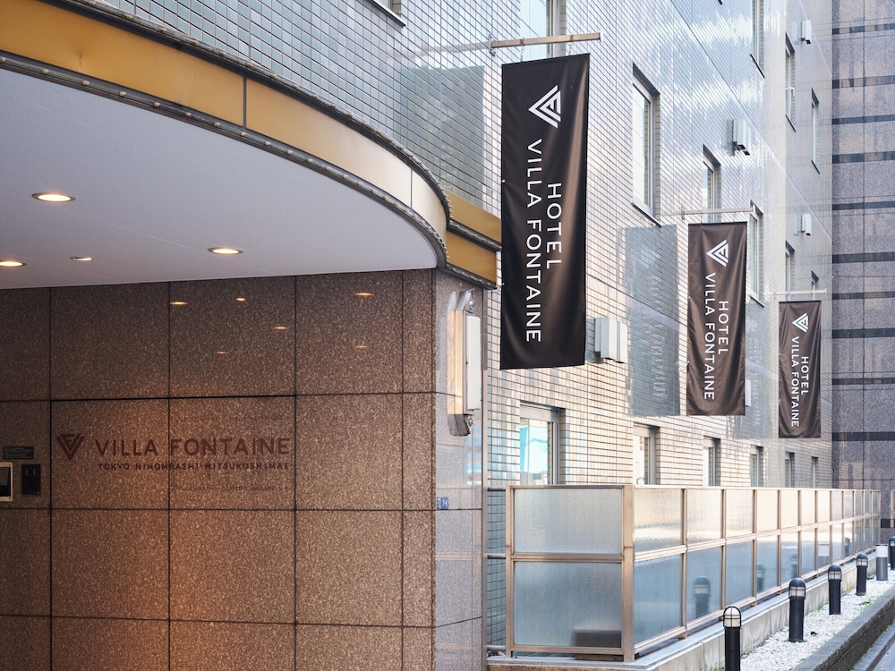 ホテル ヴィラフォンテーヌ東京日本橋三越前 東京