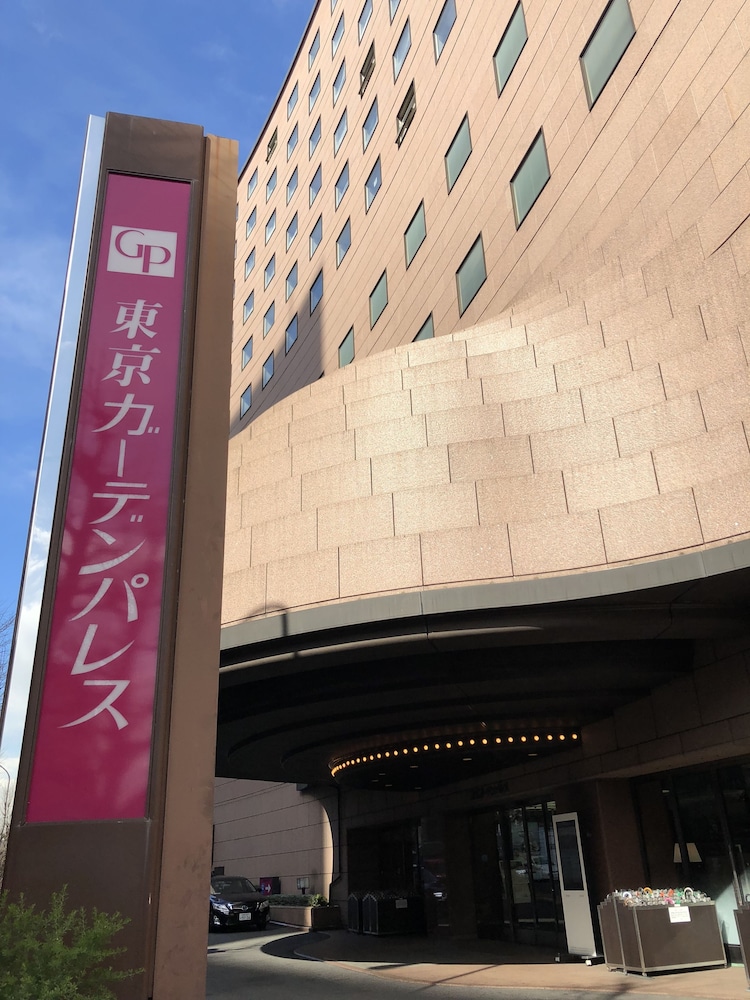 東京 ガーデン パレス 東京