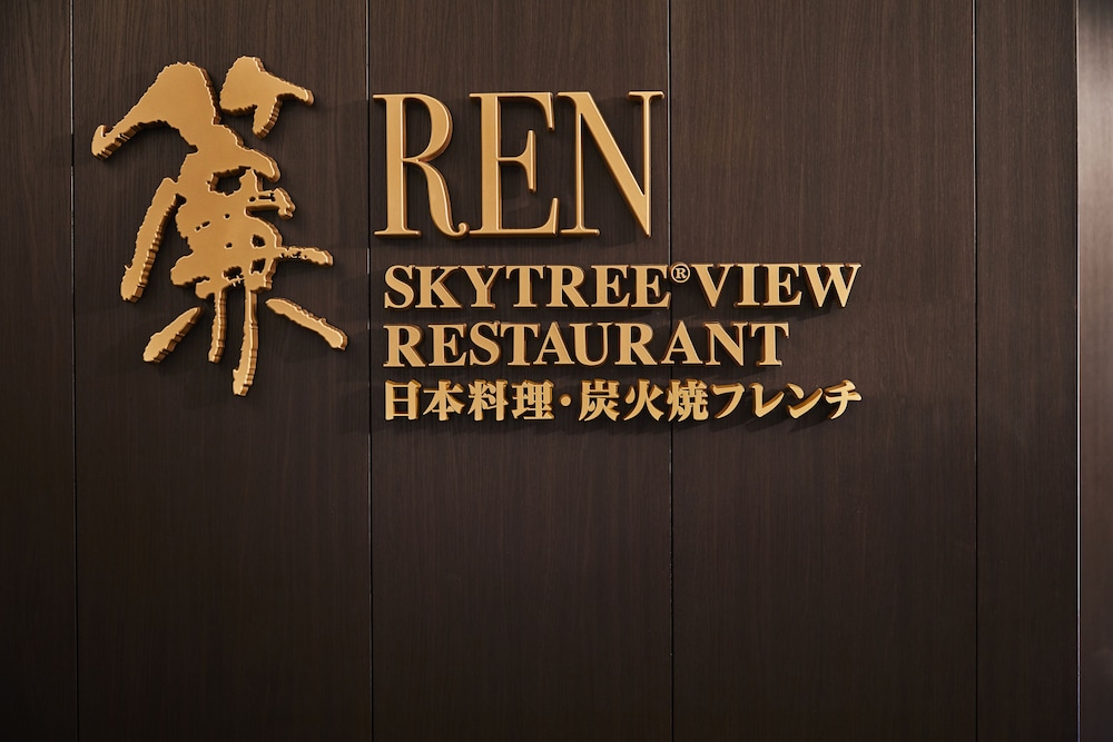 東武ホテルレバント東京 東京