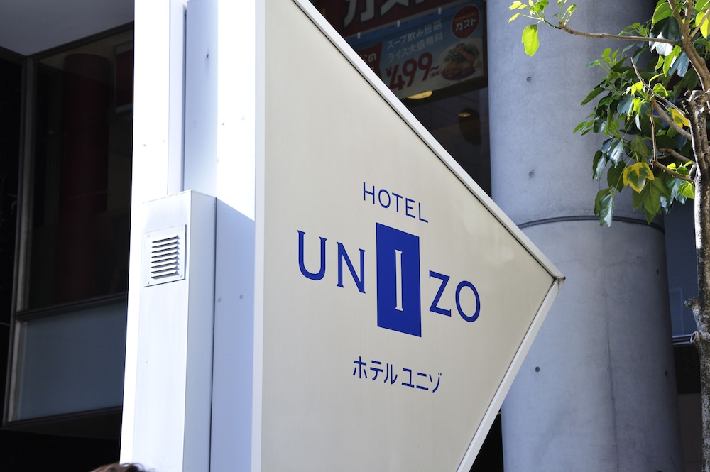 ホテルユニゾ新橋 東京