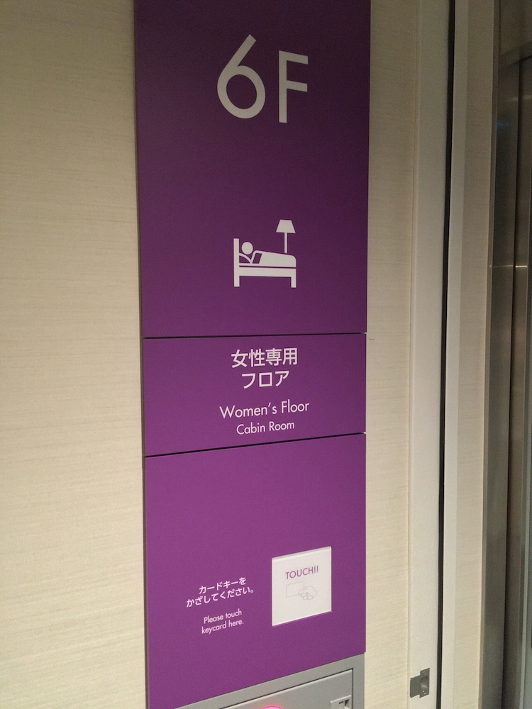 ファーストキャビン 赤坂 東京