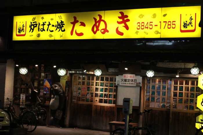 カオサン東京ラボラトリー 東京
