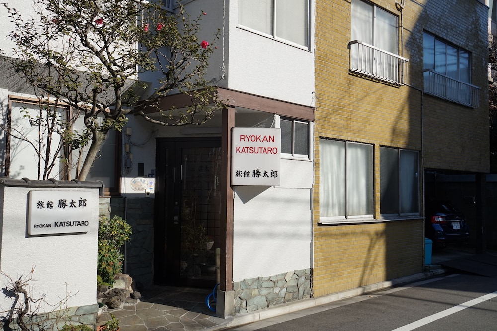 旅館 勝太郎 東京