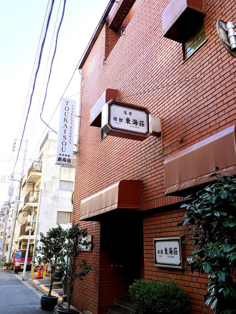 浅草旅館 東海荘 東京