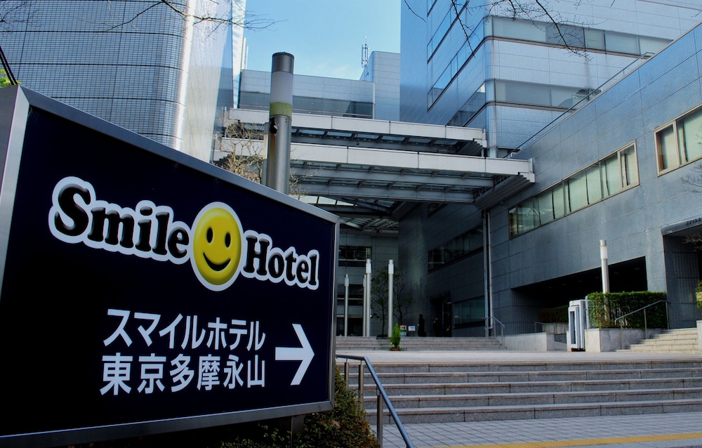 スマイルホテル東京多摩永山 東京