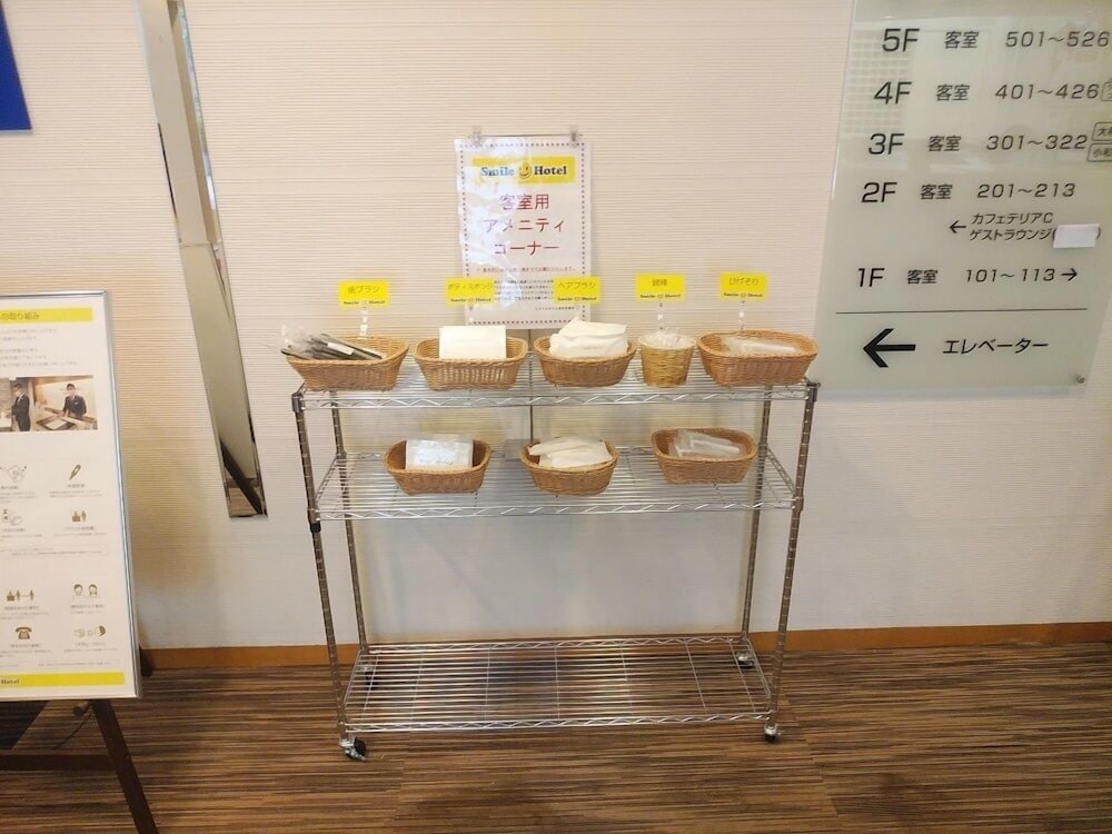 スマイルホテル東京多摩永山 東京