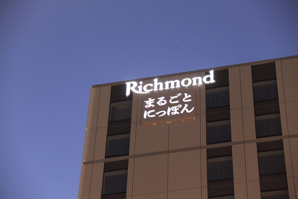 リッチモンドホテルプレミア浅草インターナショナル 東京