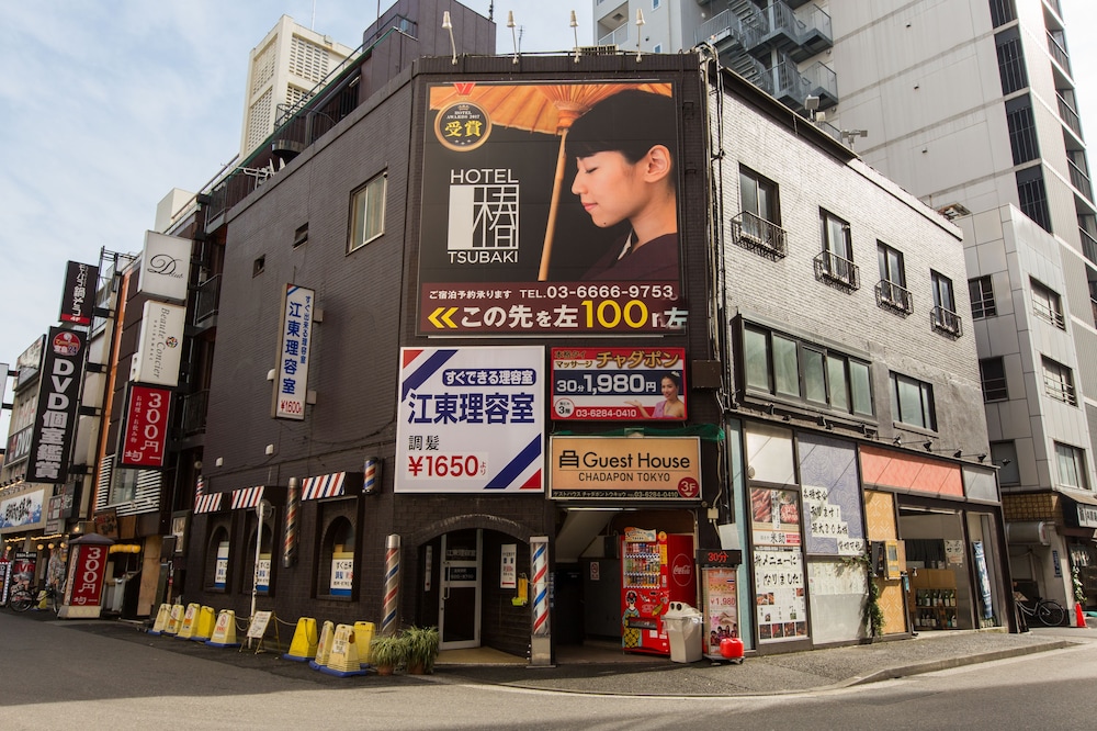 GUEST HOUSE CHADAPON TOKYO 東京