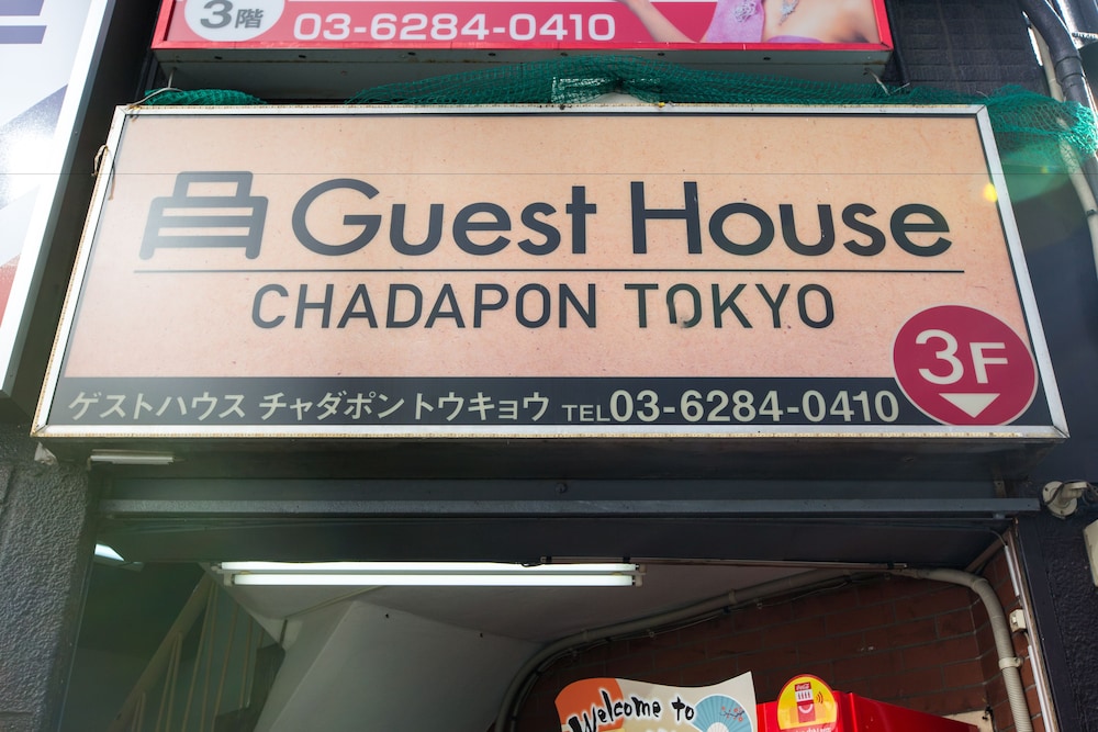 GUEST HOUSE CHADAPON TOKYO 東京