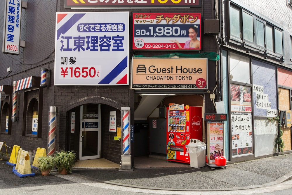 GUEST HOUSE CHADAPON TOKYO 東京