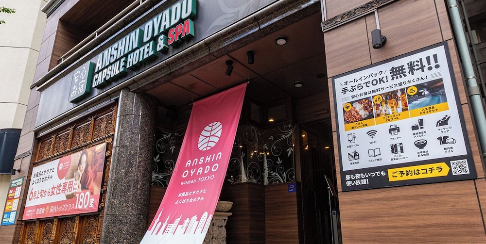 安心お宿 WOMAN TOKYO 銀座汐留店 - 女性専用 東京