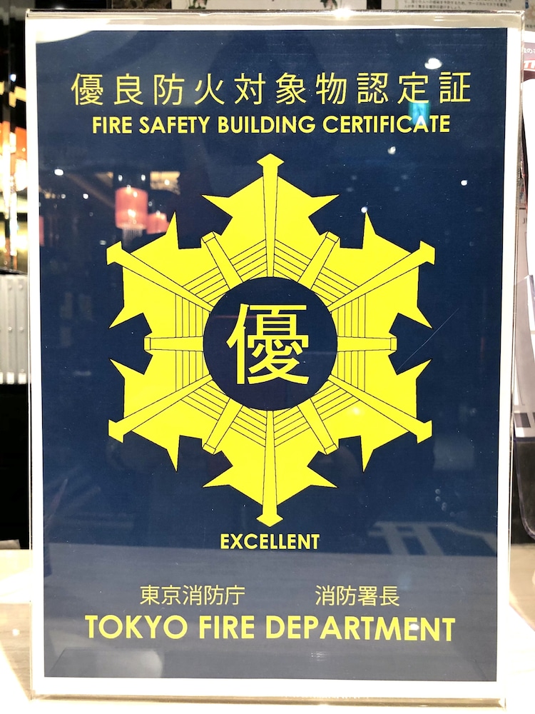 アパホテル〈TKP日暮里駅前〉 東京