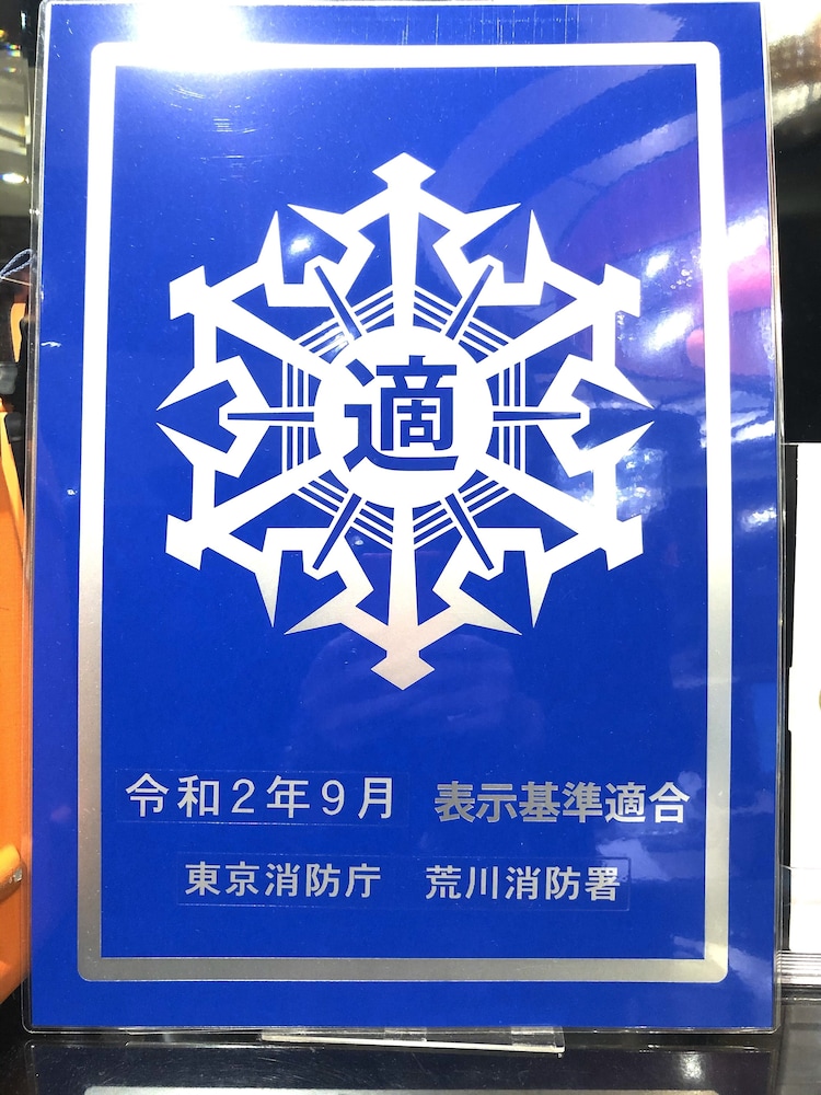 アパホテル〈TKP日暮里駅前〉 東京