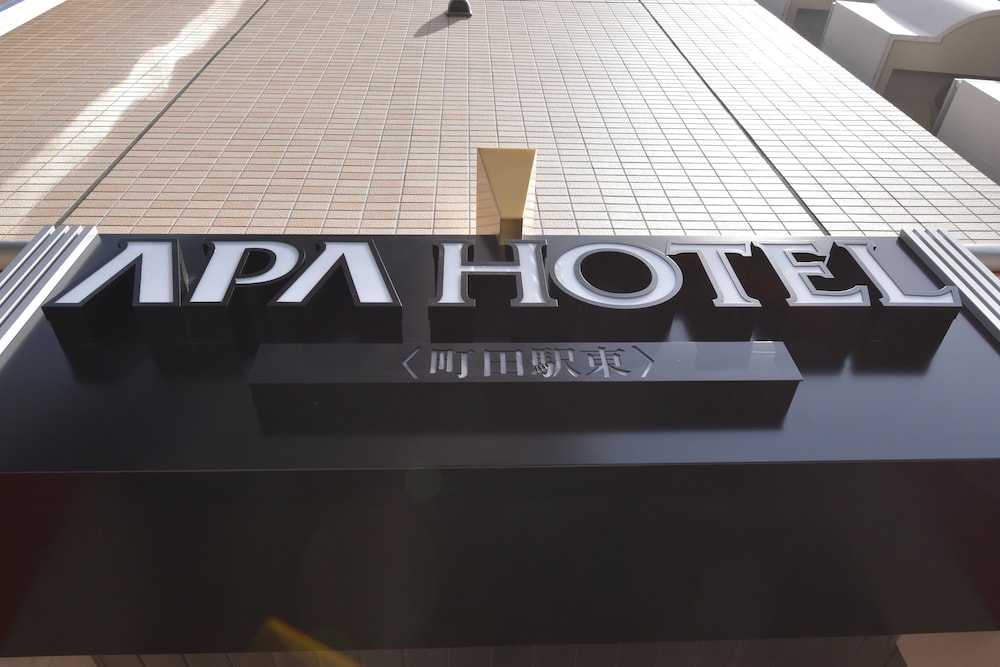 アパホテル〈町田駅東〉 東京