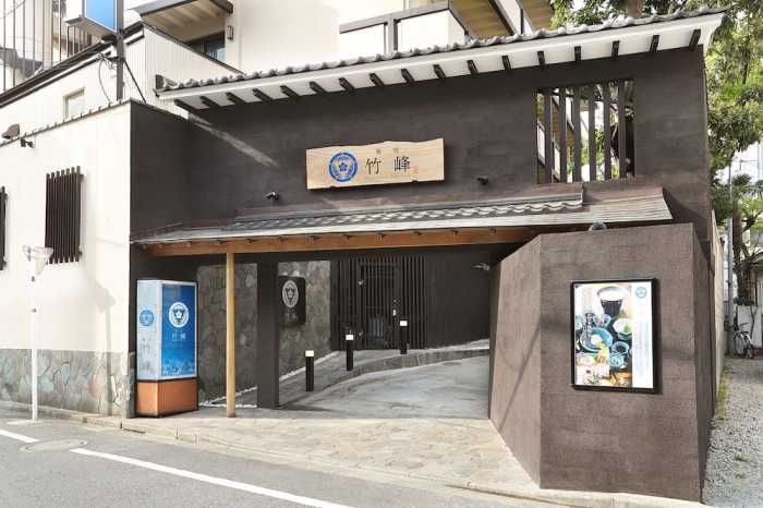 雅宿　竹峰 東京