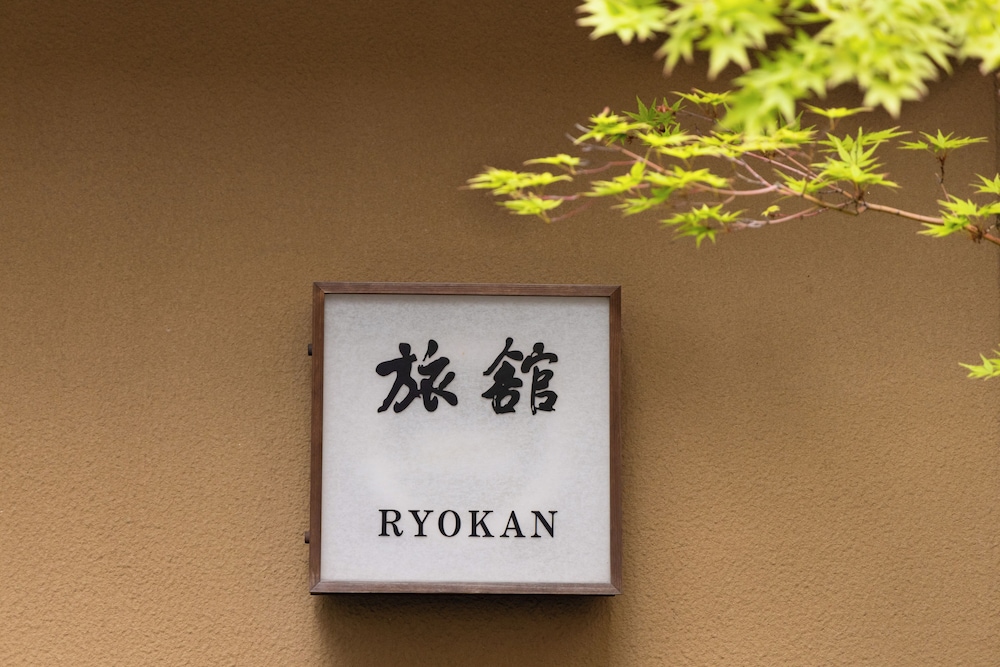 旅館 浅草 指月 東京