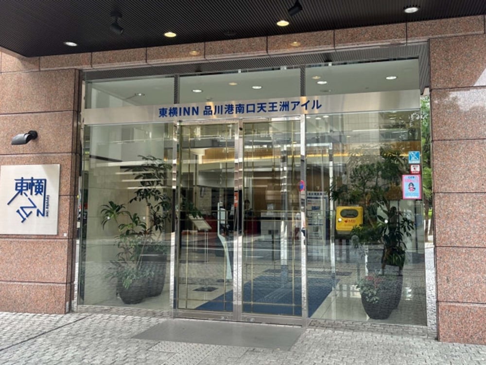 東横 INN 品川港南口天王洲アイル 東京