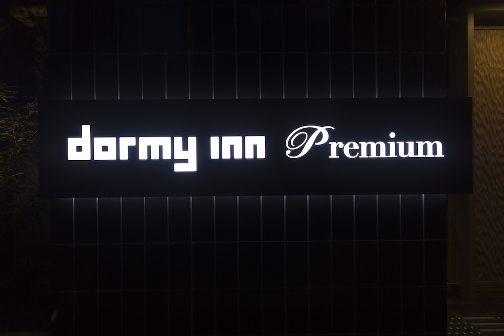 伝馬の湯 ドーミーインPREMIUM東京小伝馬町 東京