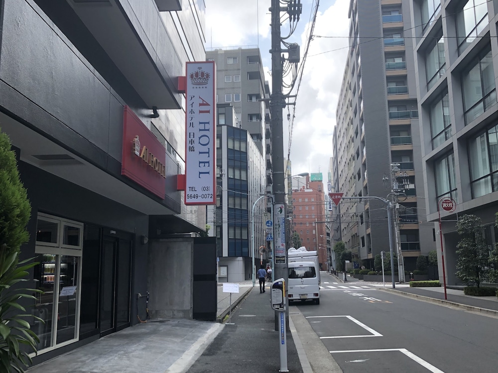 アイホテル日本橋 東京