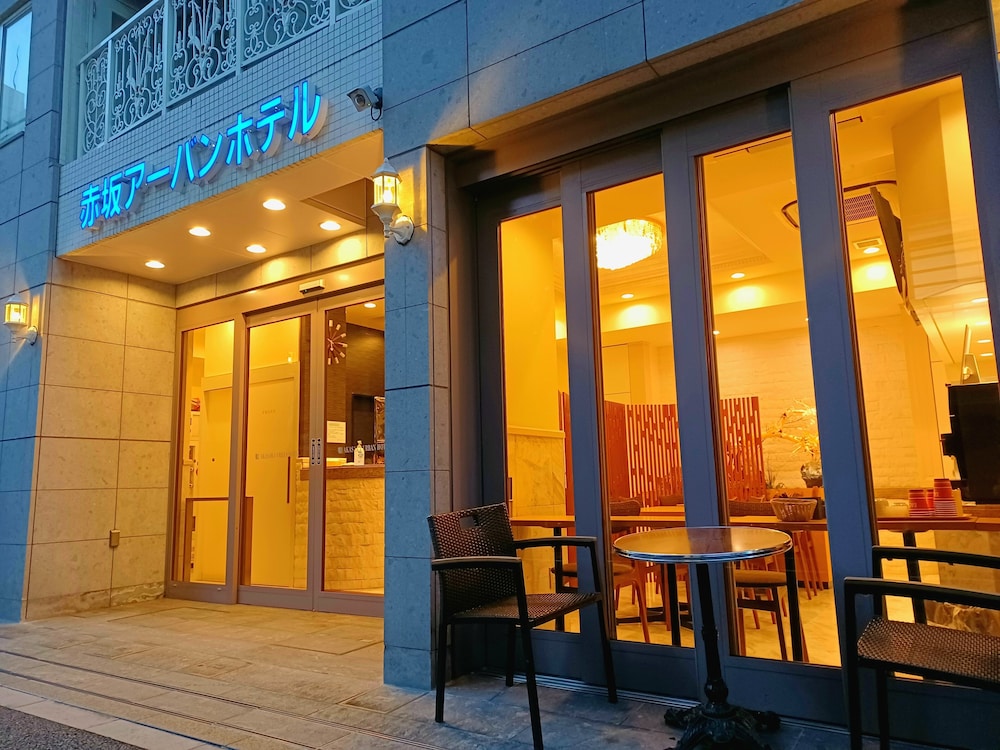 赤坂アーバンホテル 東京