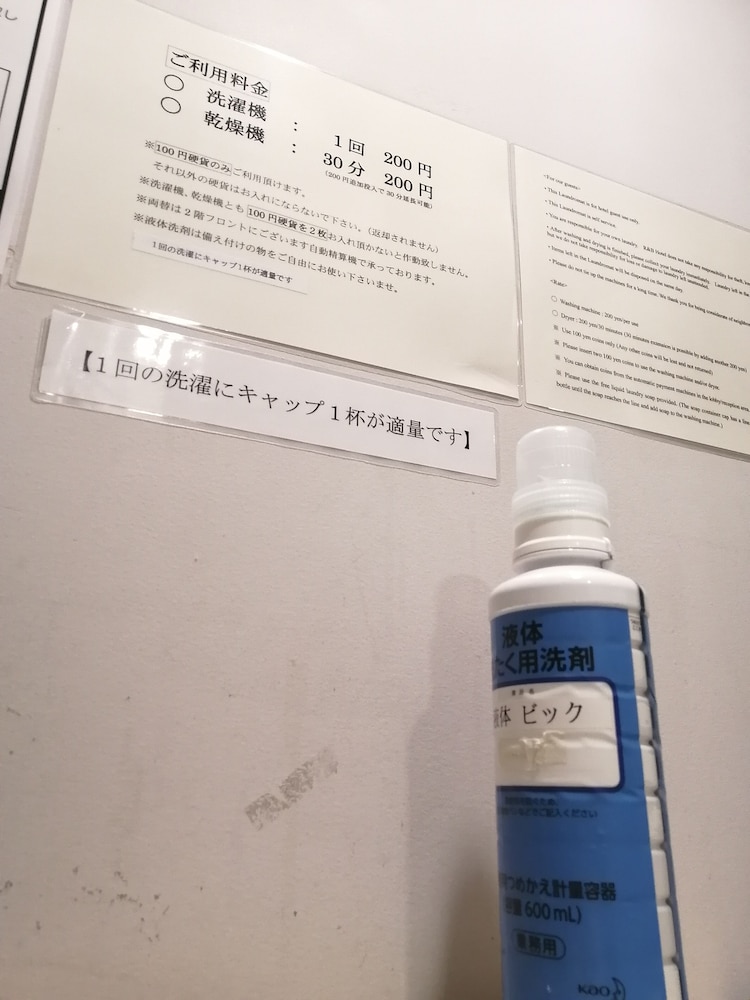 R&B ホテル八王子 東京