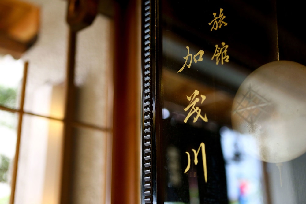 旅館加茂川浅草 東京