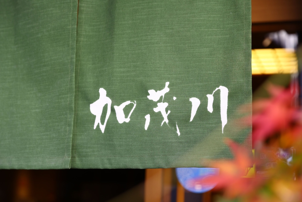 旅館加茂川浅草 東京