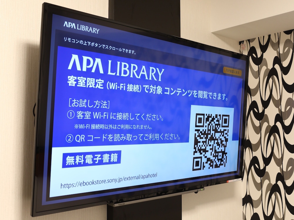 アパホテル〈京成上野駅前〉 東京