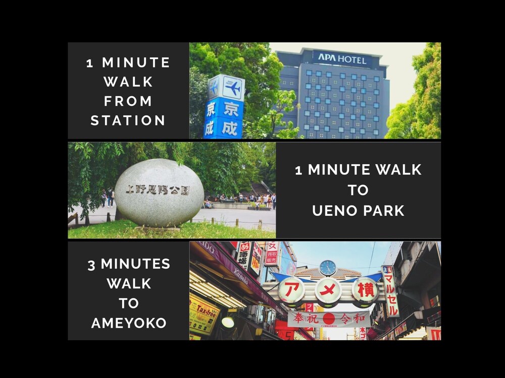 アパホテル〈京成上野駅前〉 東京