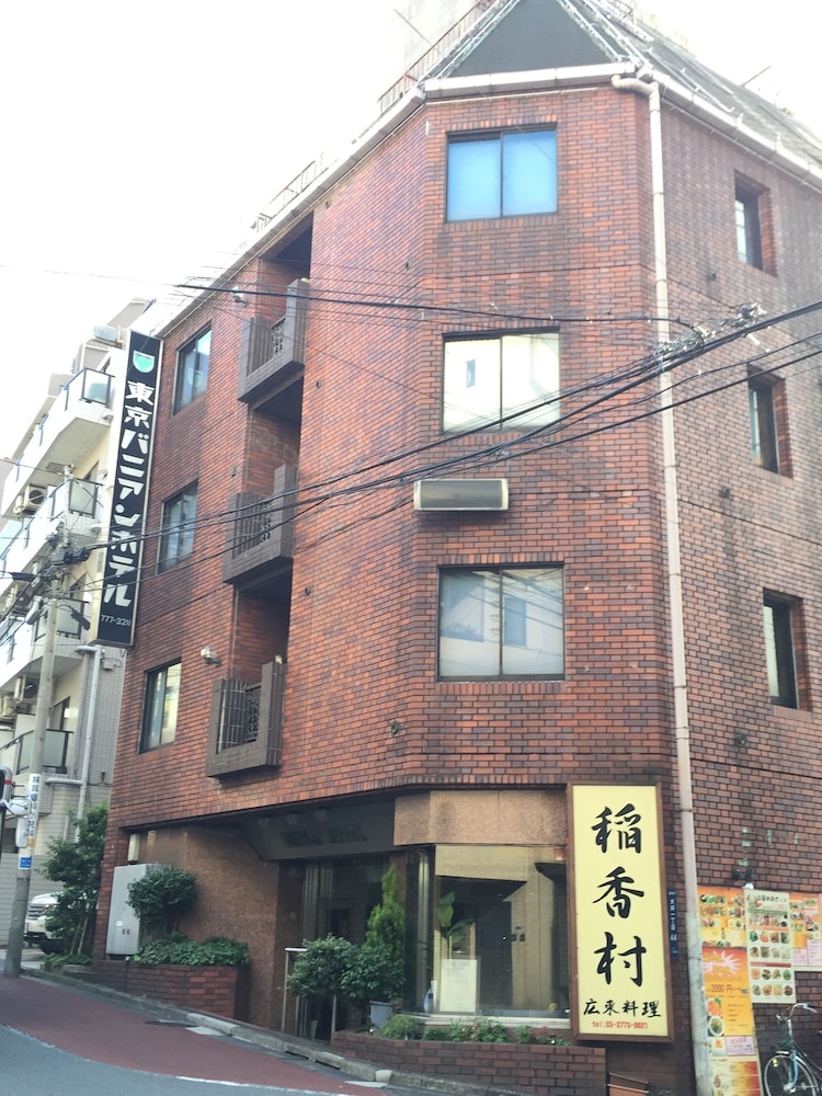 東京バニアンホテル 東京