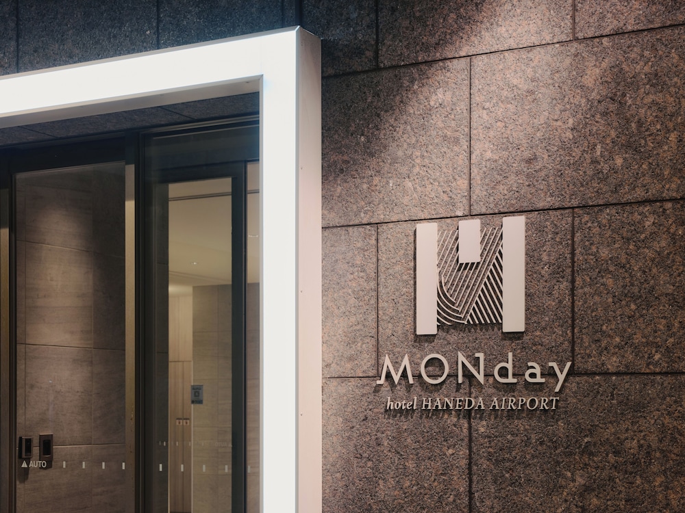 HOTEL MONDAY 羽田空港 東京