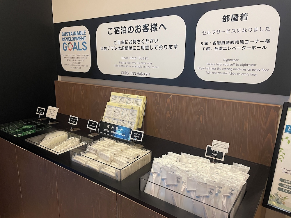 アワーズ イン 阪急 東京