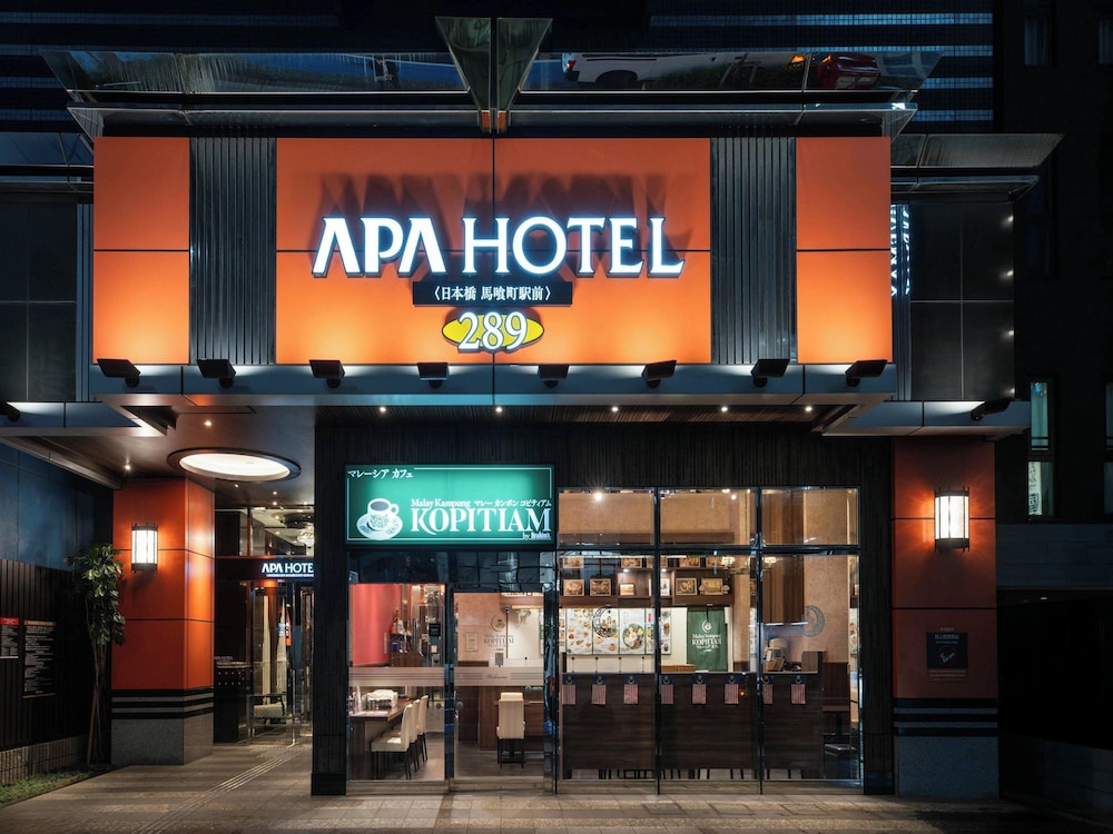 アパホテル〈日本橋 馬喰町駅前〉 東京