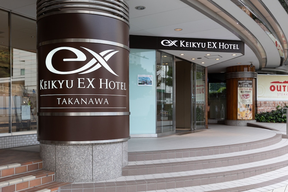 京急ＥＸホテル 高輪 東京