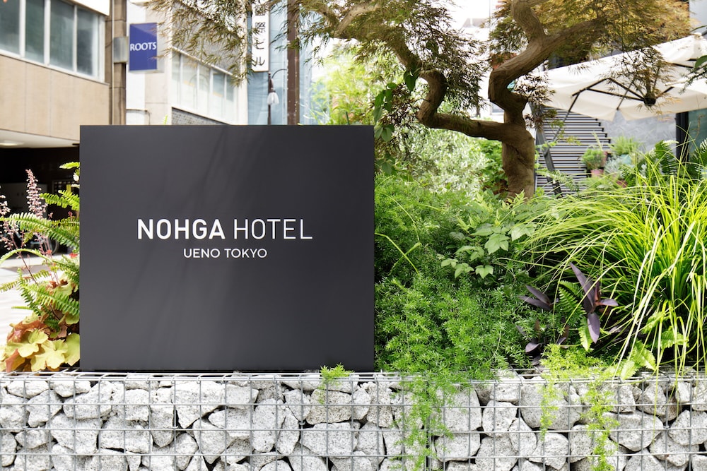 ノーガ ホテル 上野 東京 東京