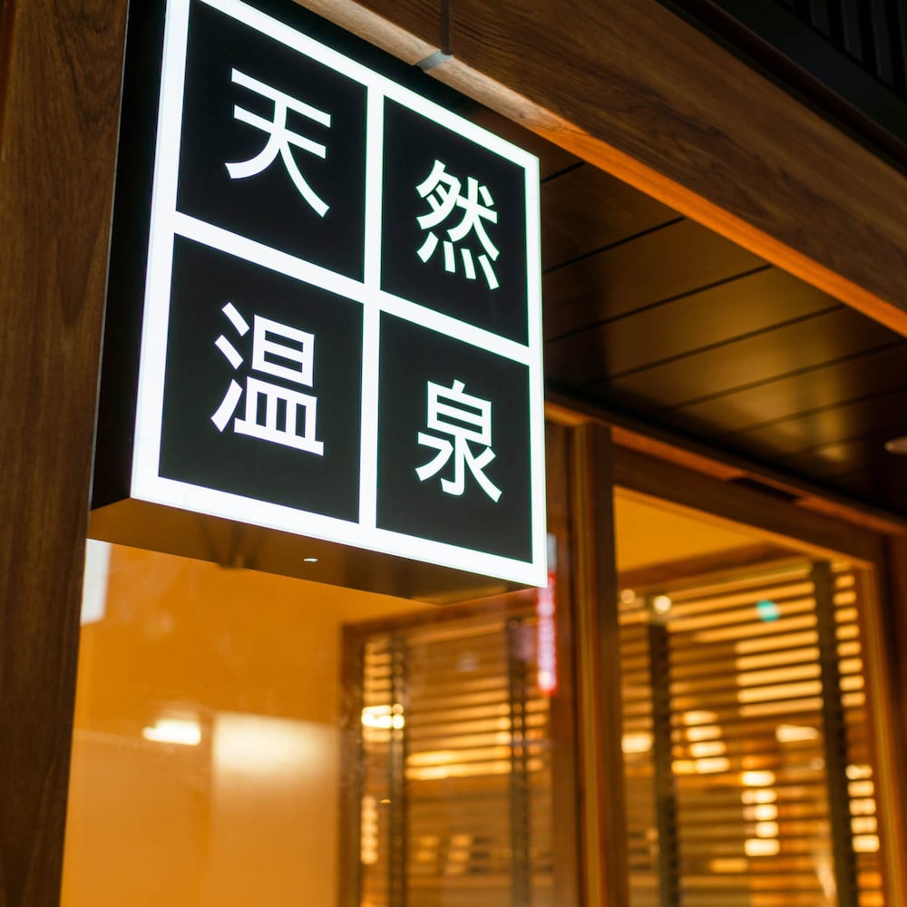 スーパーホテル プレミア銀座 東京