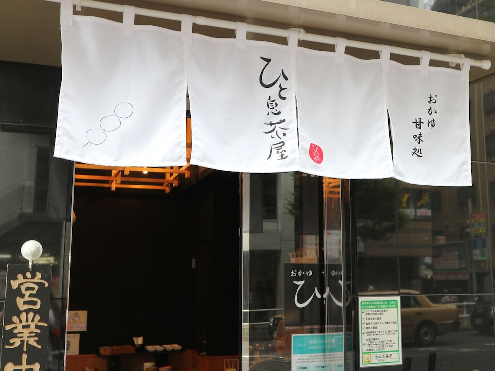 アパホテル〈東新宿歌舞伎町東〉 東京