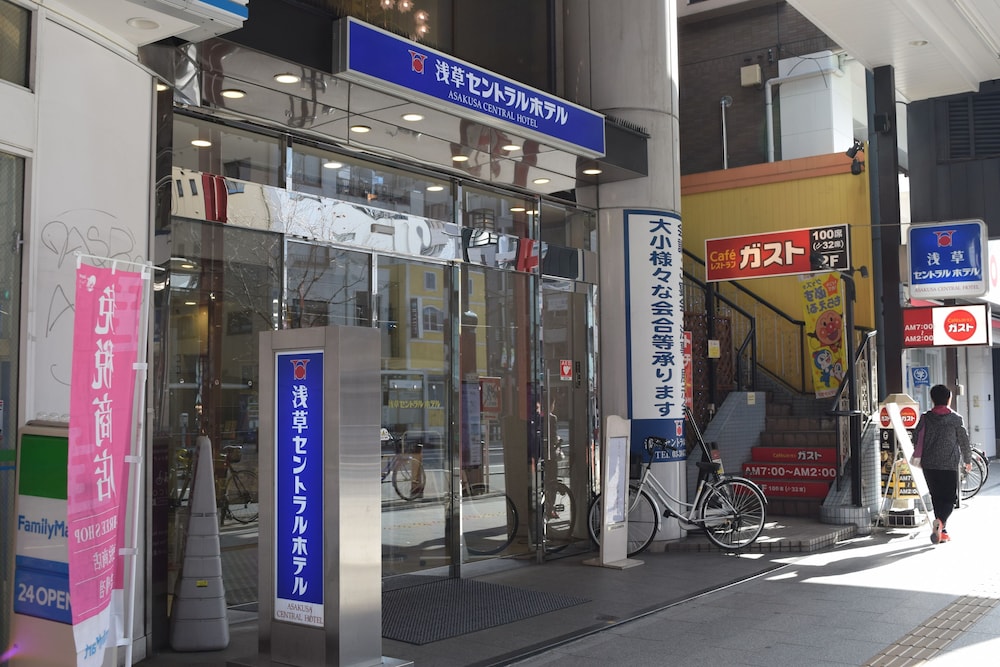 浅草セントラルホテル 東京