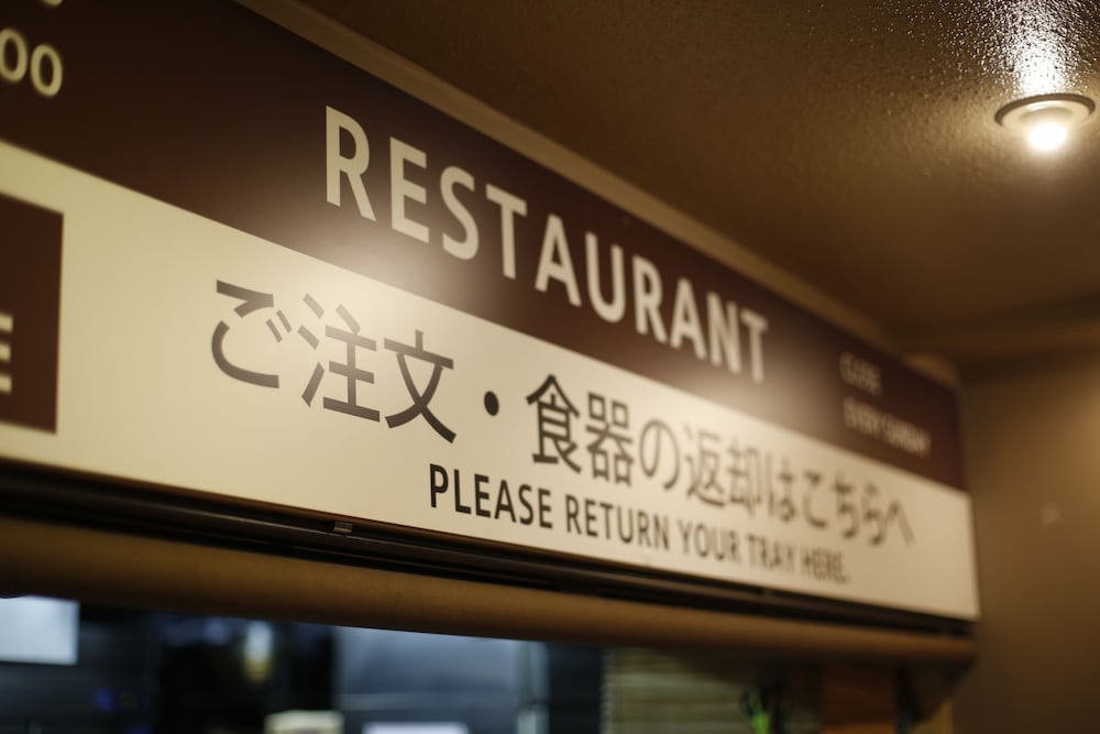 新宿区役所前カプセルホテル 東京