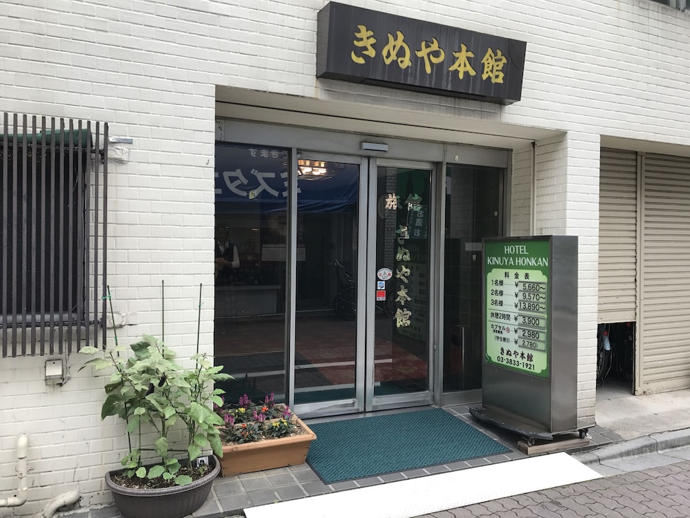 きぬや本館 東京