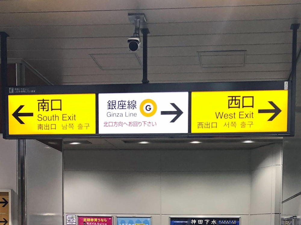 トーセイホテルココネ神田 東京