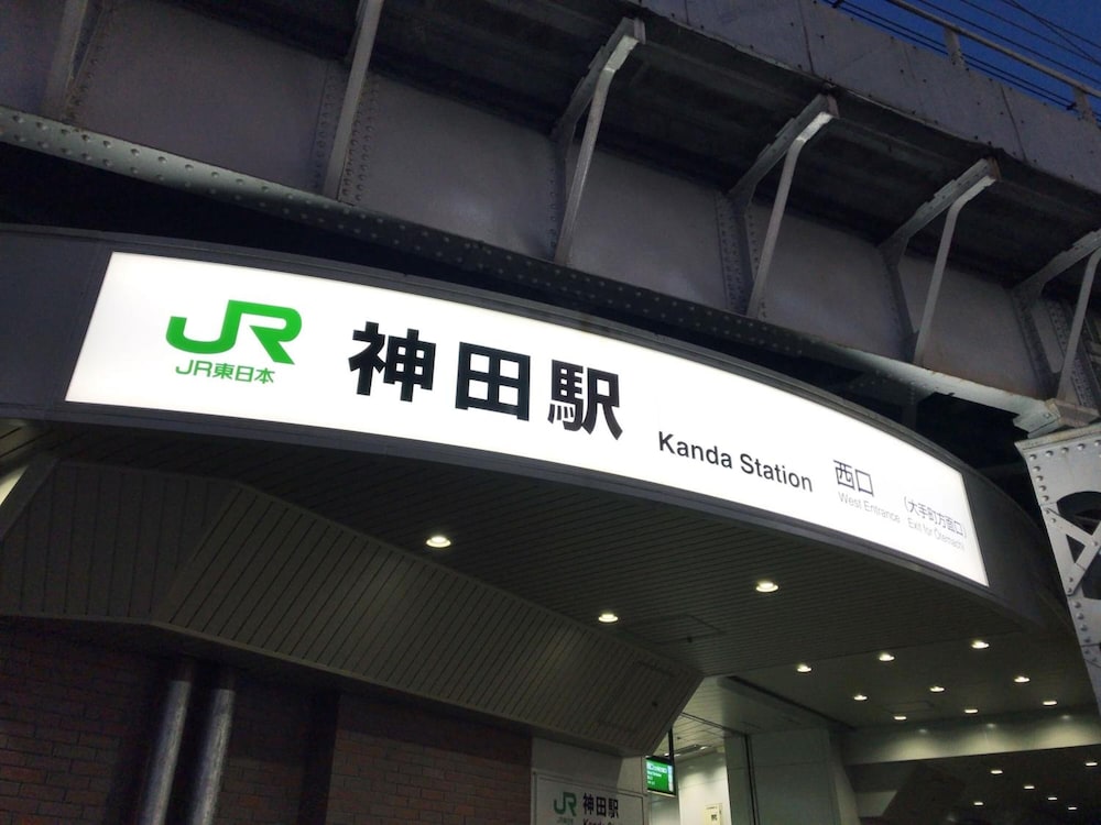 トーセイホテルココネ神田 東京