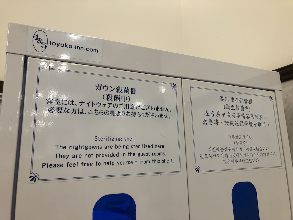 東横INN上野田原町駅 東京